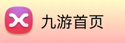 九游首页 Logo